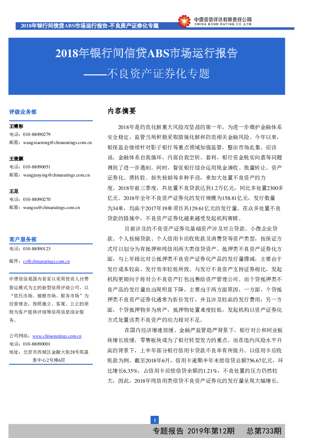 住房抵押贷款证券(住房抵押贷款证券化的主要操作步骤)