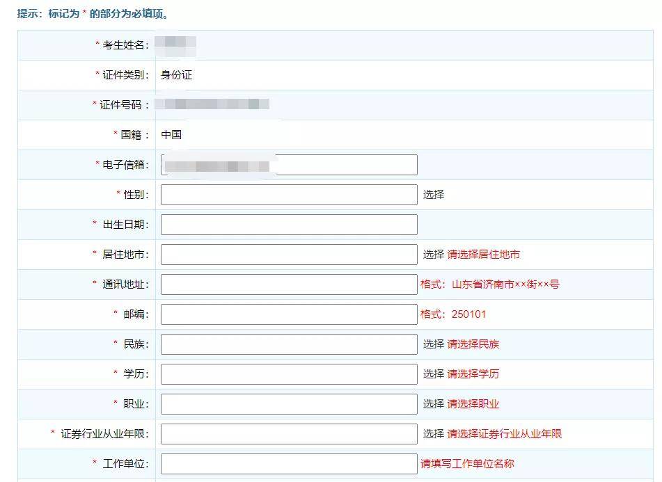 证券从业考试怎么报名(证券从业考试怎么报名就会被安排到第二天考试)
