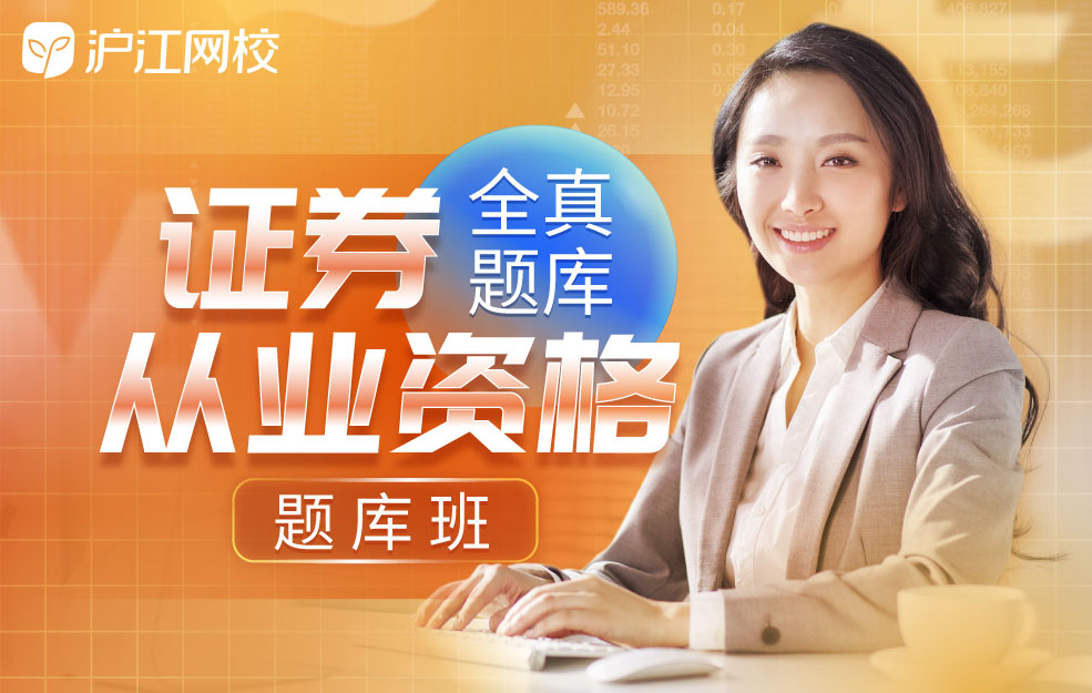 证券从业学习(证券从业资格应该怎么学)