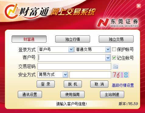 长江证券手机(长江证券手机销户)