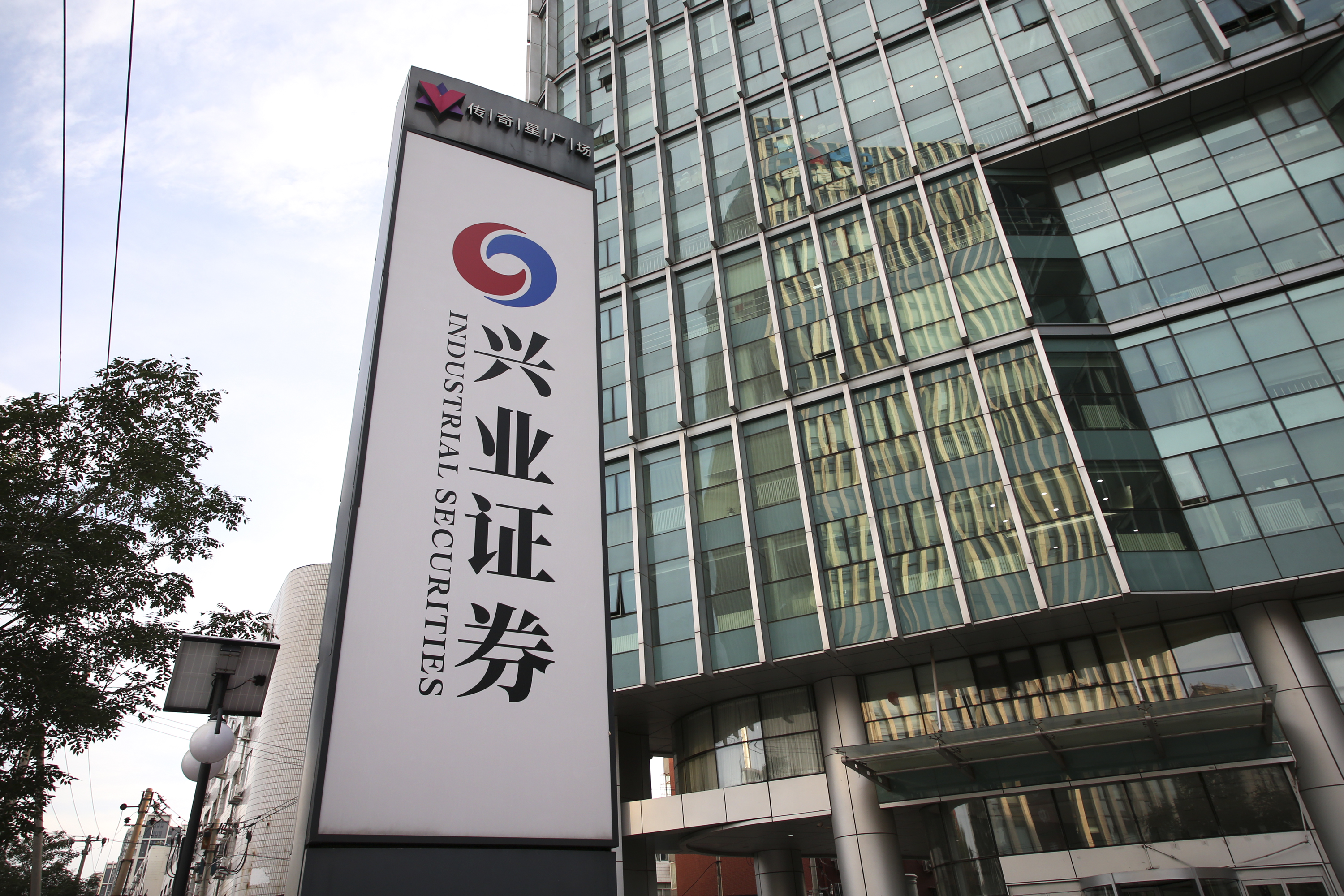 下载兴业证券(下载兴业证券软件)