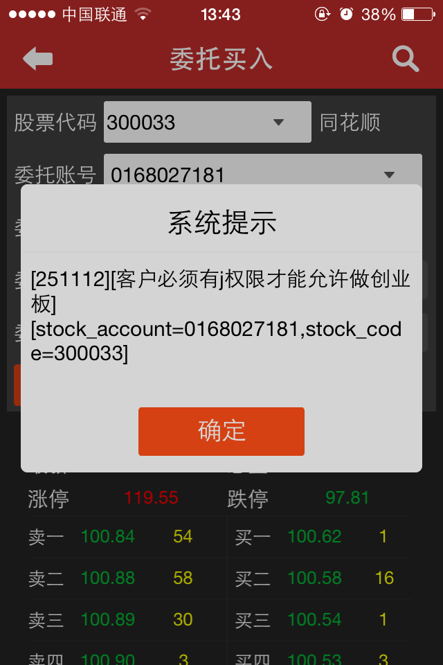 财富通证券(涨乐财富通证券)