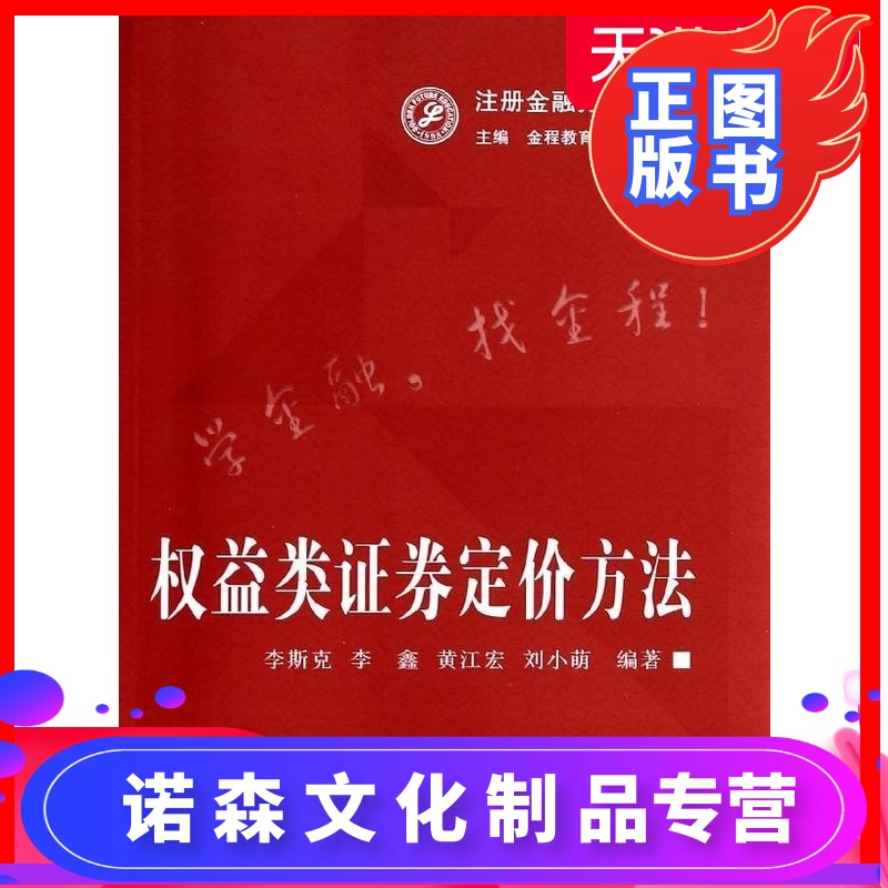 证券定价(证券定价理论)