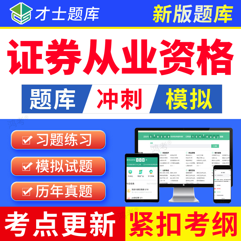 证券从业模拟题(证券从业模拟题难还是真题难)