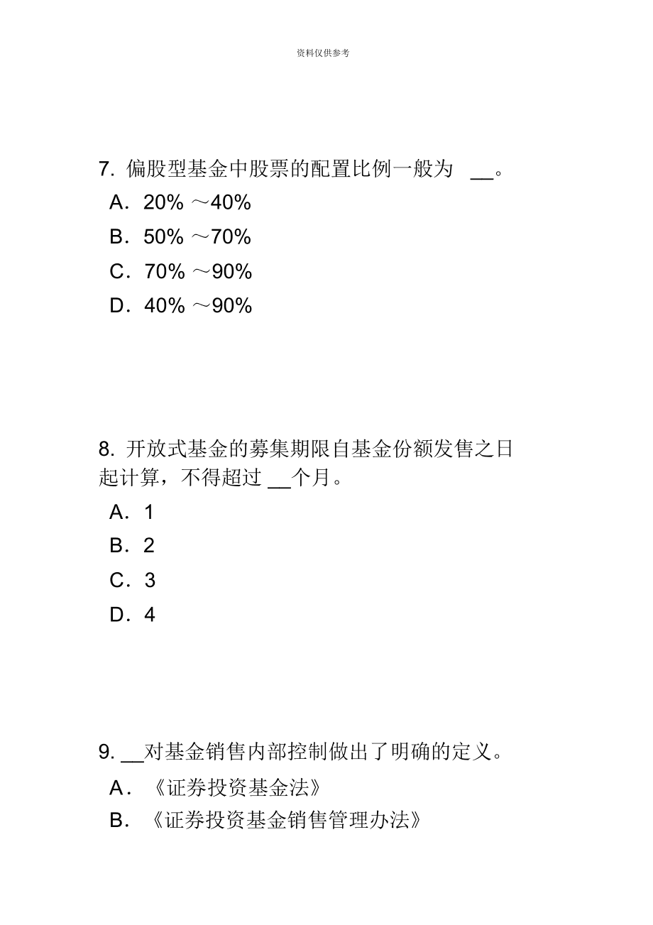 证券从业模拟题(证券从业模拟题难还是真题难)