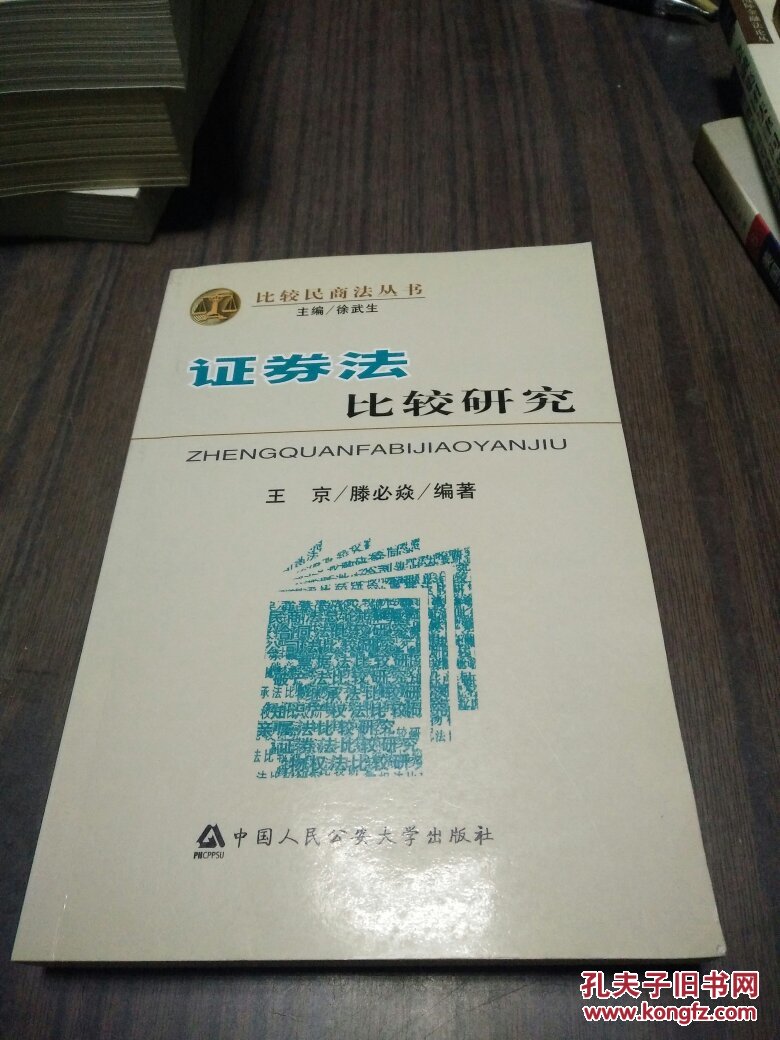公司证券法(公司证券法债权人会议人数是几人)