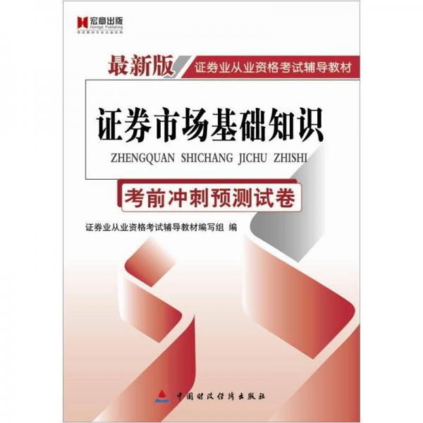 证券从业教材电子版(证券从业教材电子版在哪里)