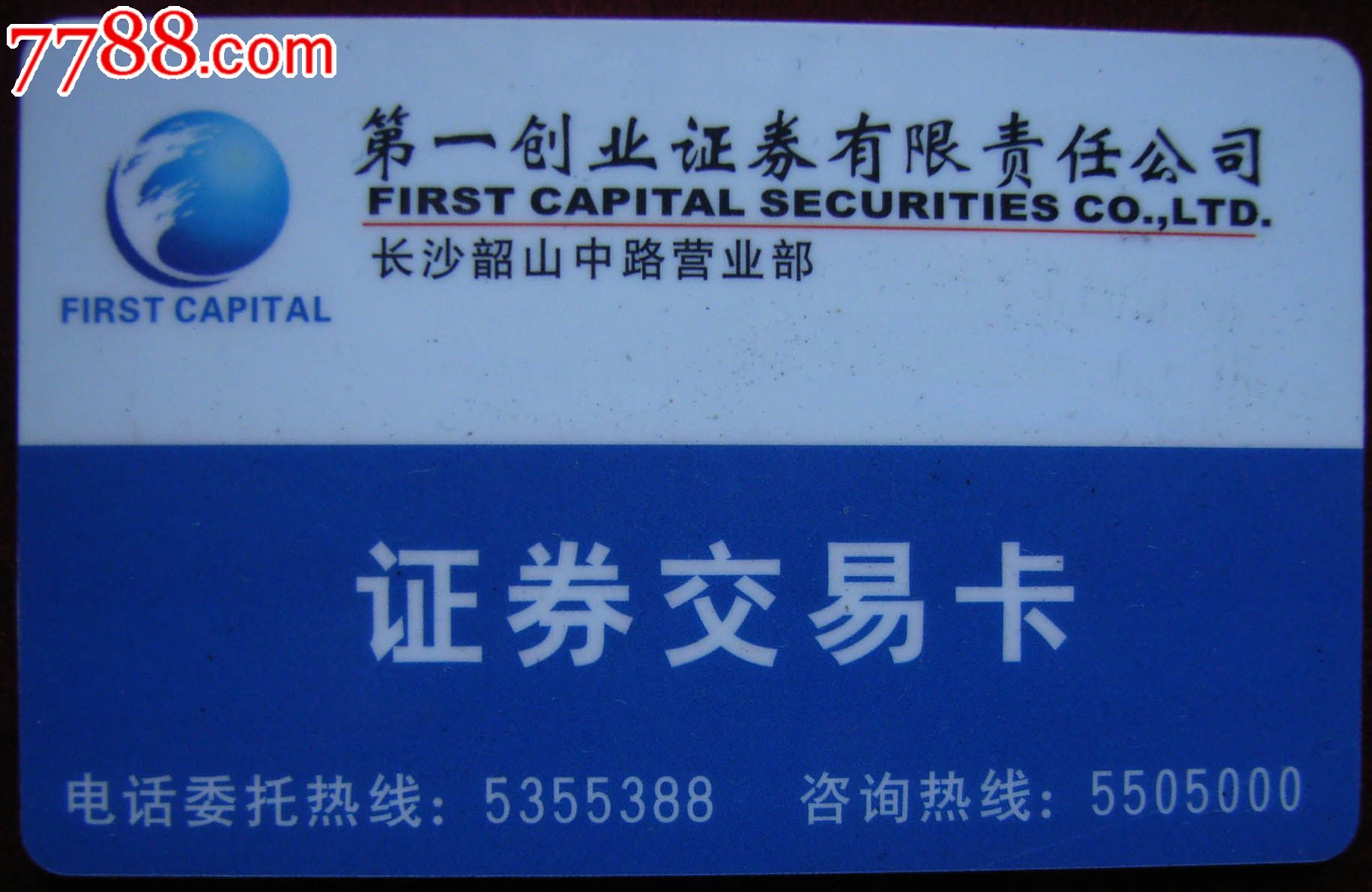 第一证券官网(第一证券官网app下载)