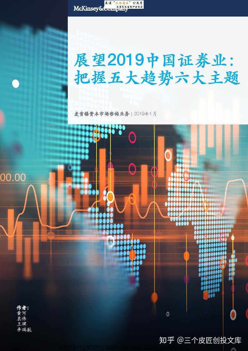 证券业发展(证券业发展前景)