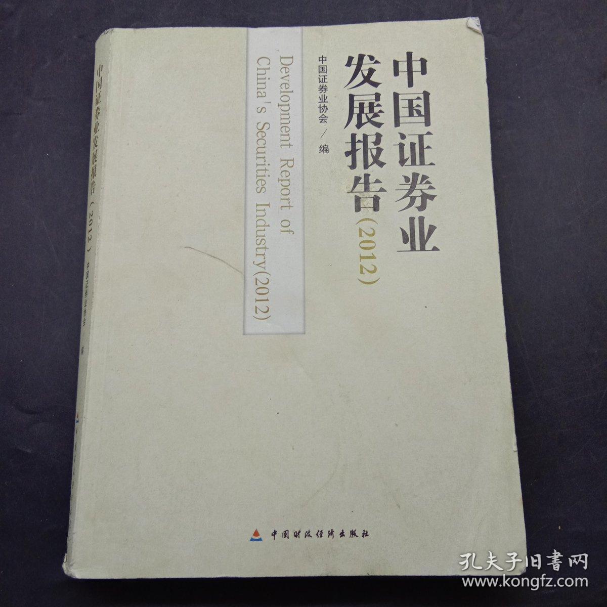 证券业发展(证券业发展前景)