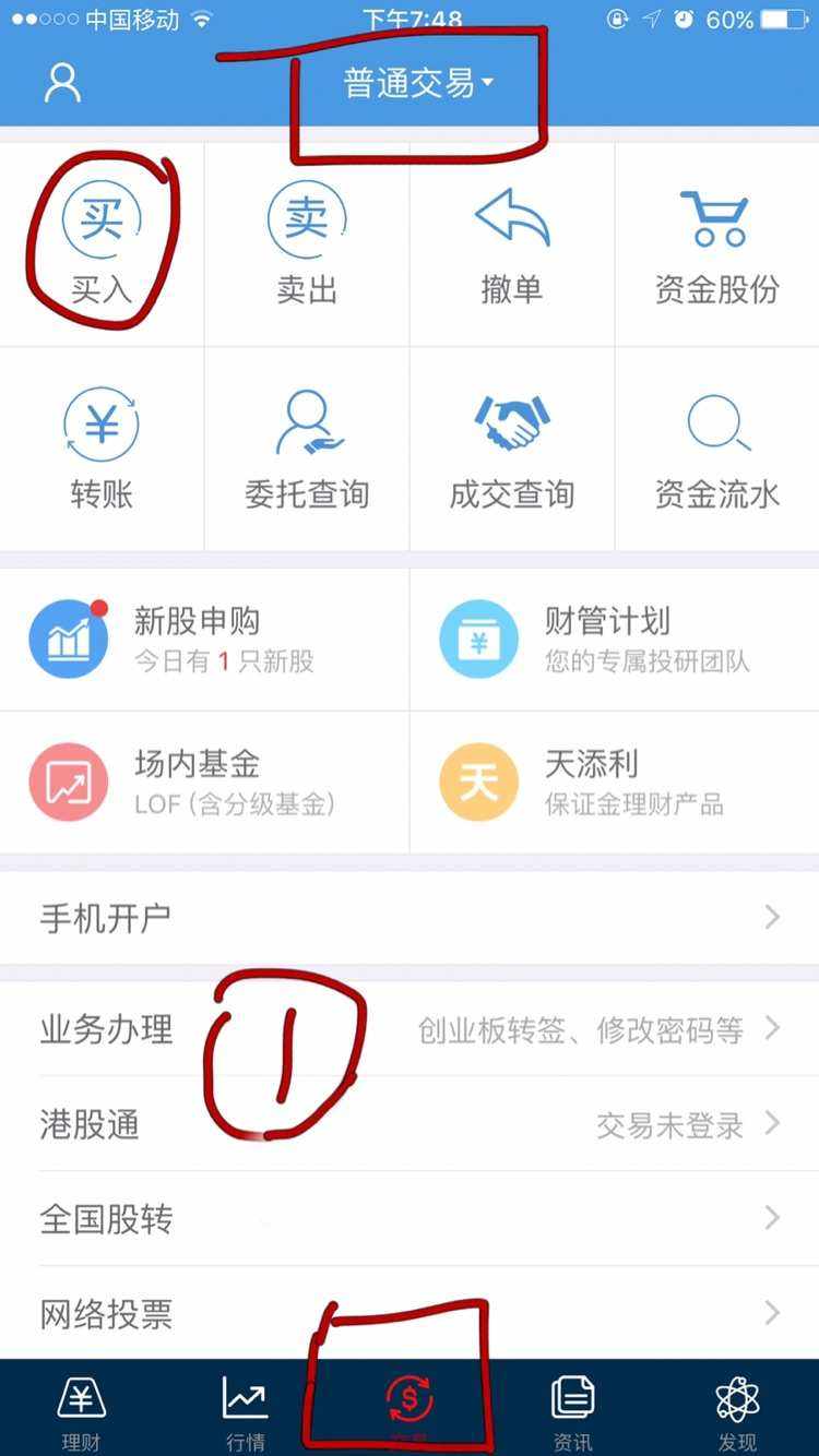 招商证券全能版下载(招商证券全能版下载手机版)