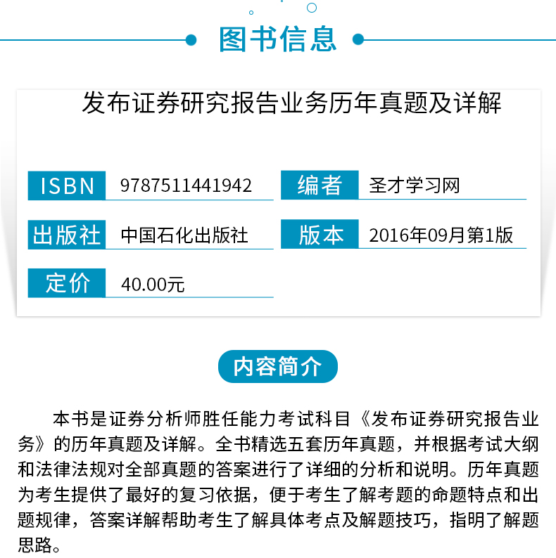 证券从业历年真题(证券从业历年真题及答案)