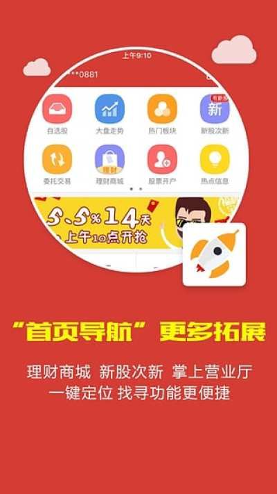 证券通软件(通用证券交易软件)