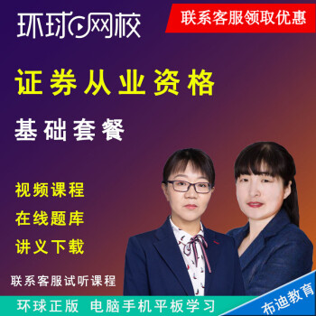 证券从业资格证视频(证券从业资格证视频课)