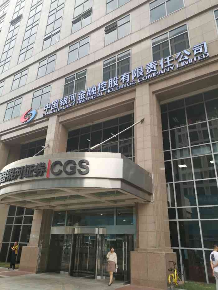 中国银河证券怎么样(中国银河证券怎么样知道是真假)