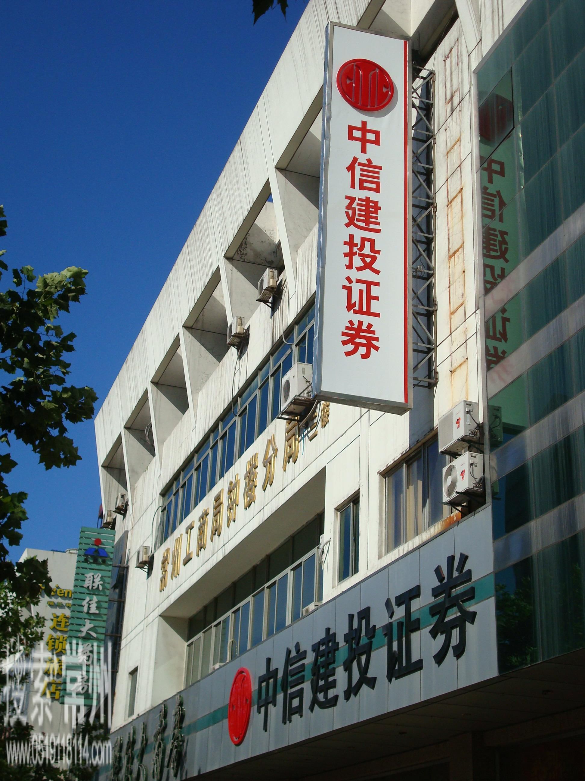 中信证券股票下载(中信证券下载app)