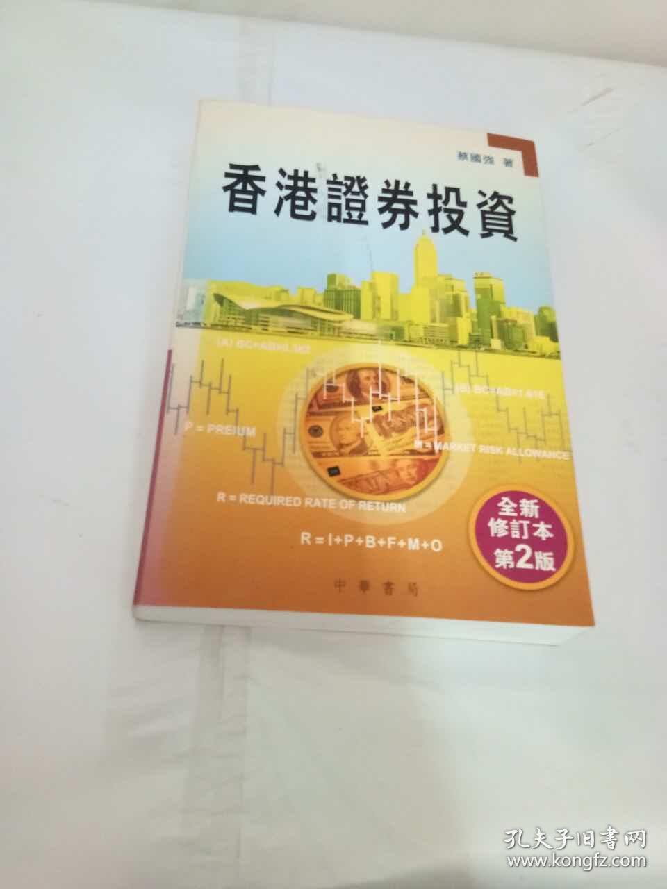 香港证券地址(香港证券地址怎么填)