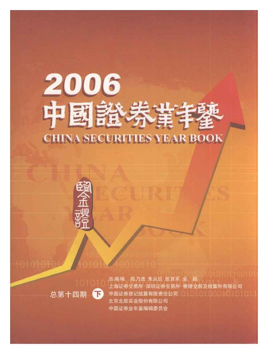 证券业发展(证券业发展报告)