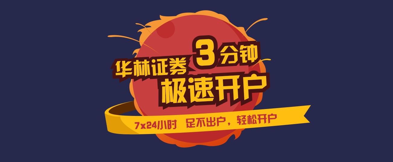 证券炒股开户(证券炒股开户要求)