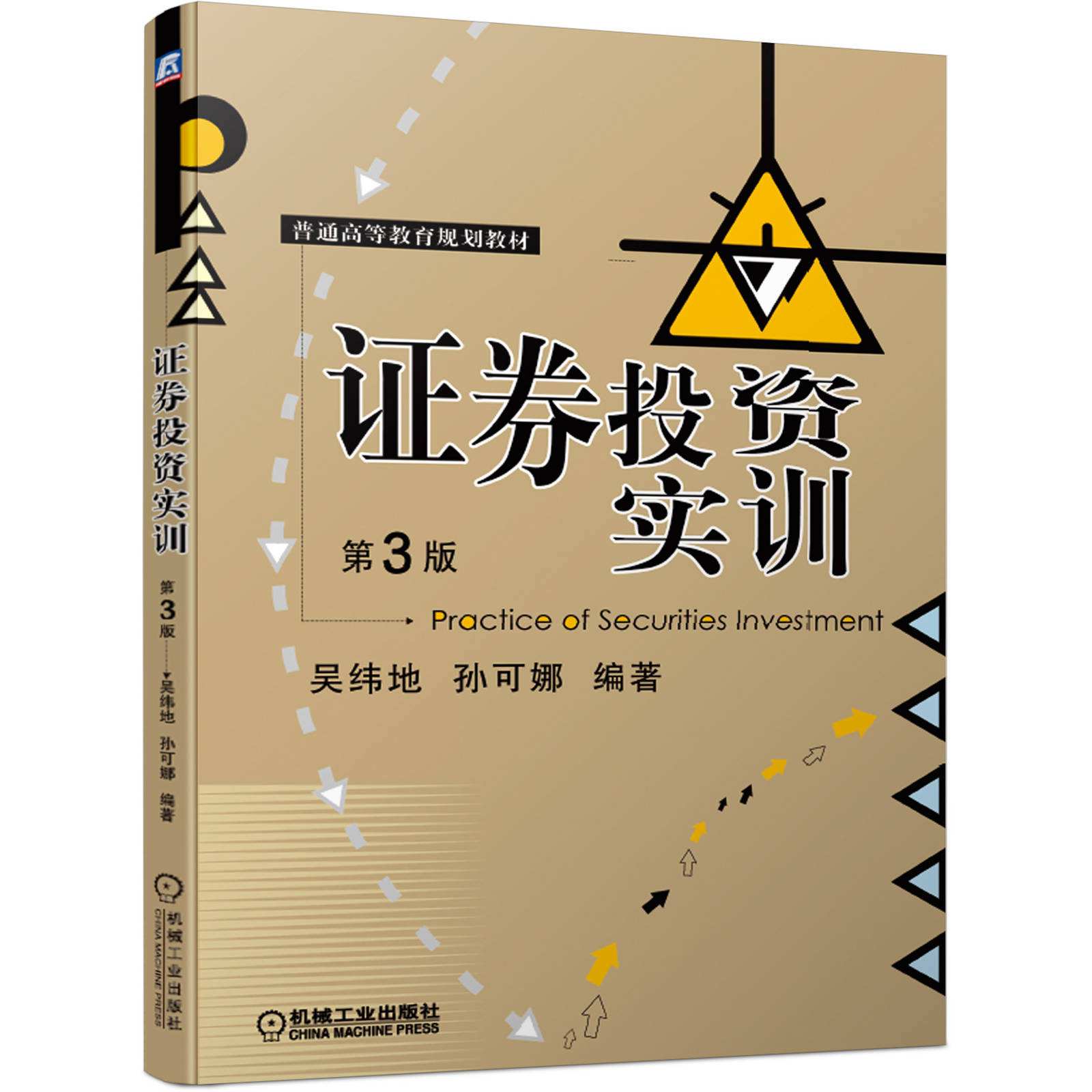 证券从业教材电子版(证券从业教材pdf2020)