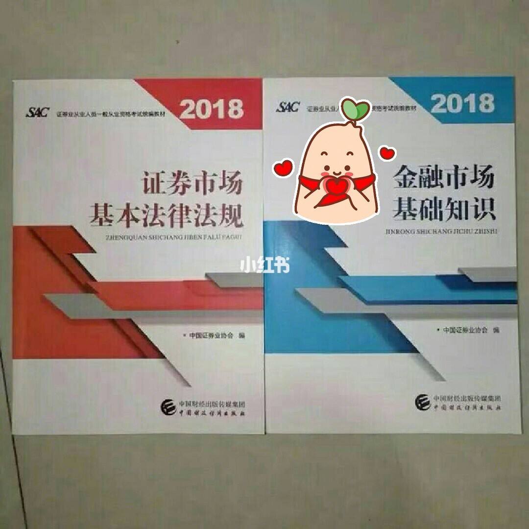 证券从业教材电子版(证券从业教材pdf2020)