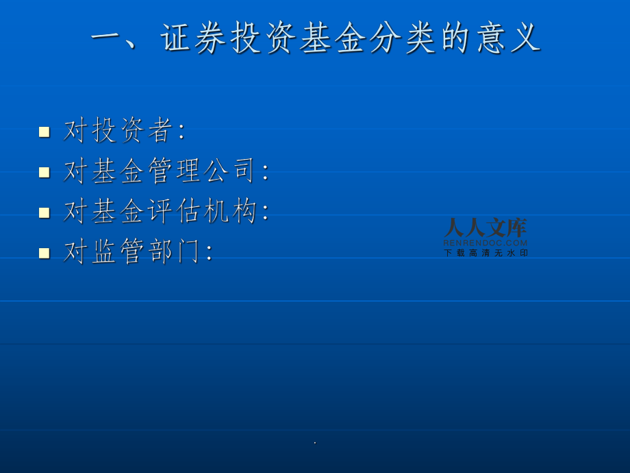 证券投资基金是什么(证券投资基金是什么投资工具)