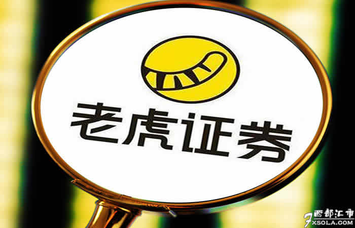 老虎证券怎么样(老虎证券怎么样出金方便吗方便吗)