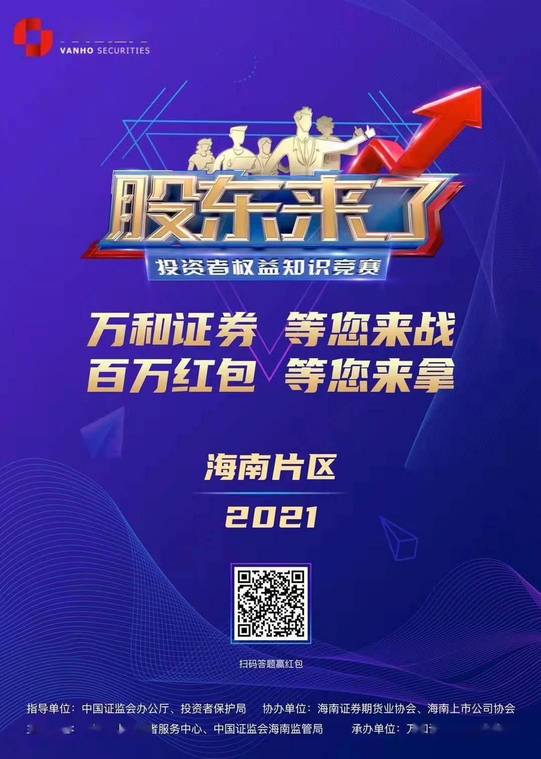 万和证券招聘(万和证券招聘管理岗工资是多少啊)