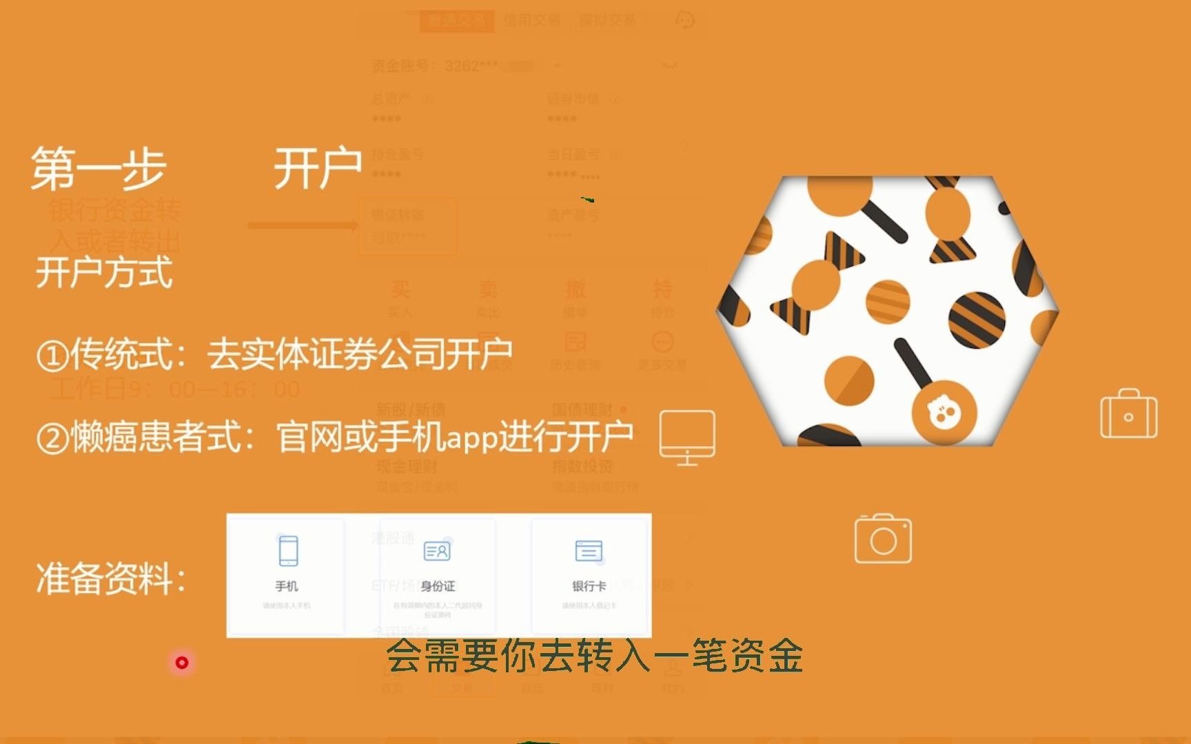 证券公司选择(证券公司排名前三十名)
