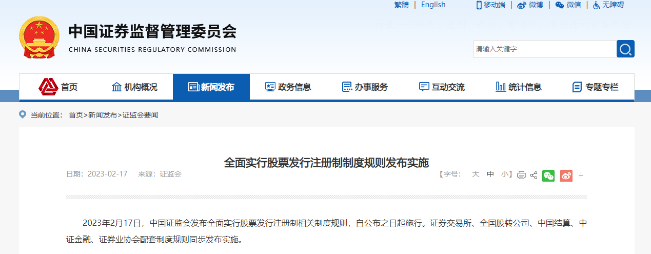 中国证券管理监督委员会(中国证券管理监督委员会安徽监管局)