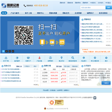 国都证券软件下载(国都证券官网手机版下载流程)