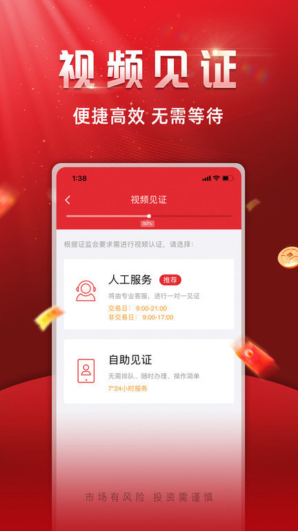 金贝壳手机证券智慧版(金贝壳手机证券智慧版官网)