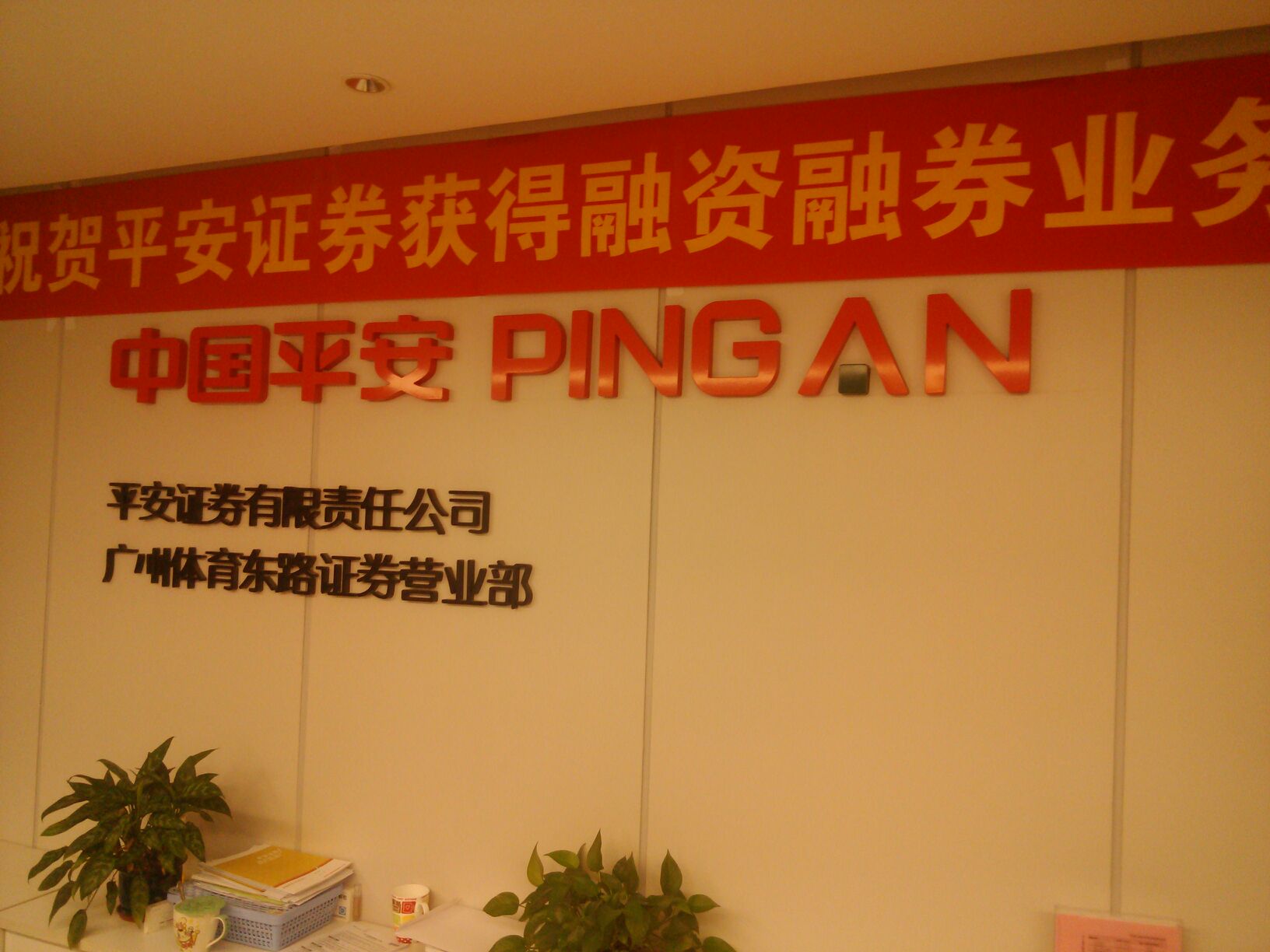 平安证券佣金多少(平安证券佣金多少在哪里查看)