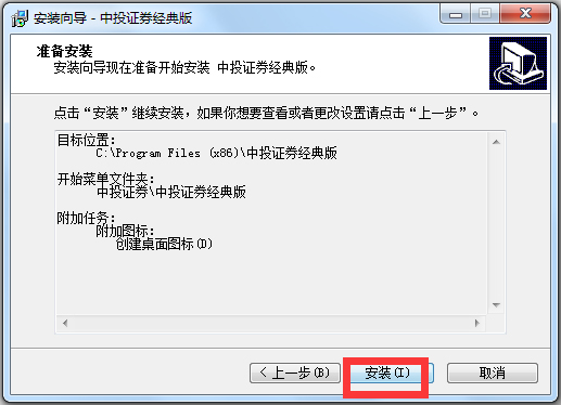 中投证券交易软件(中投证券交易软件怎么样)