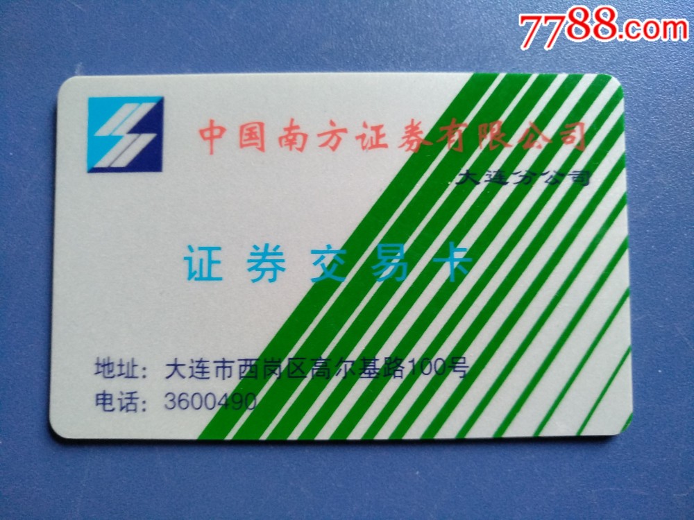 大连证券公司(大连证券公司有哪些)