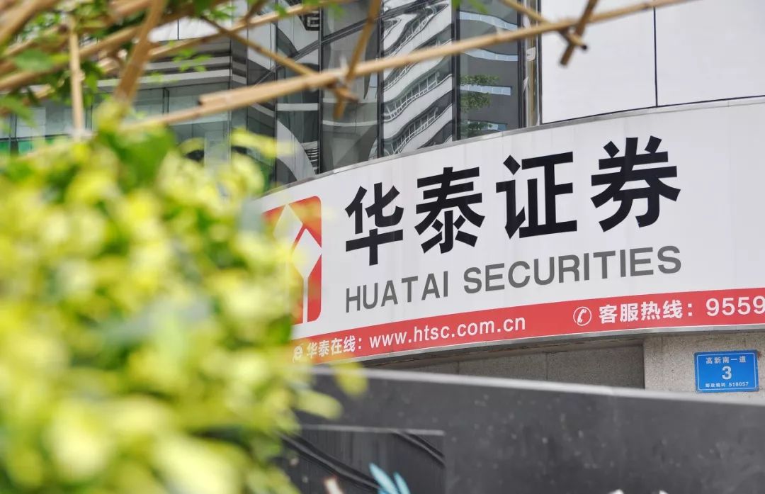 华泰证券客服电话(华泰证券客服电话号码955)