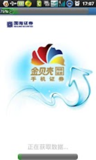 金贝壳手机证券智慧版(金贝壳手机证券智慧版通用版)