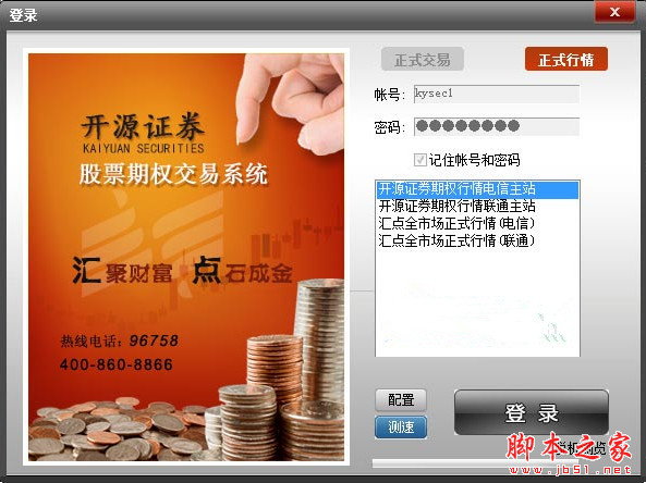 开源证券官网(开源证券官网下载软件)