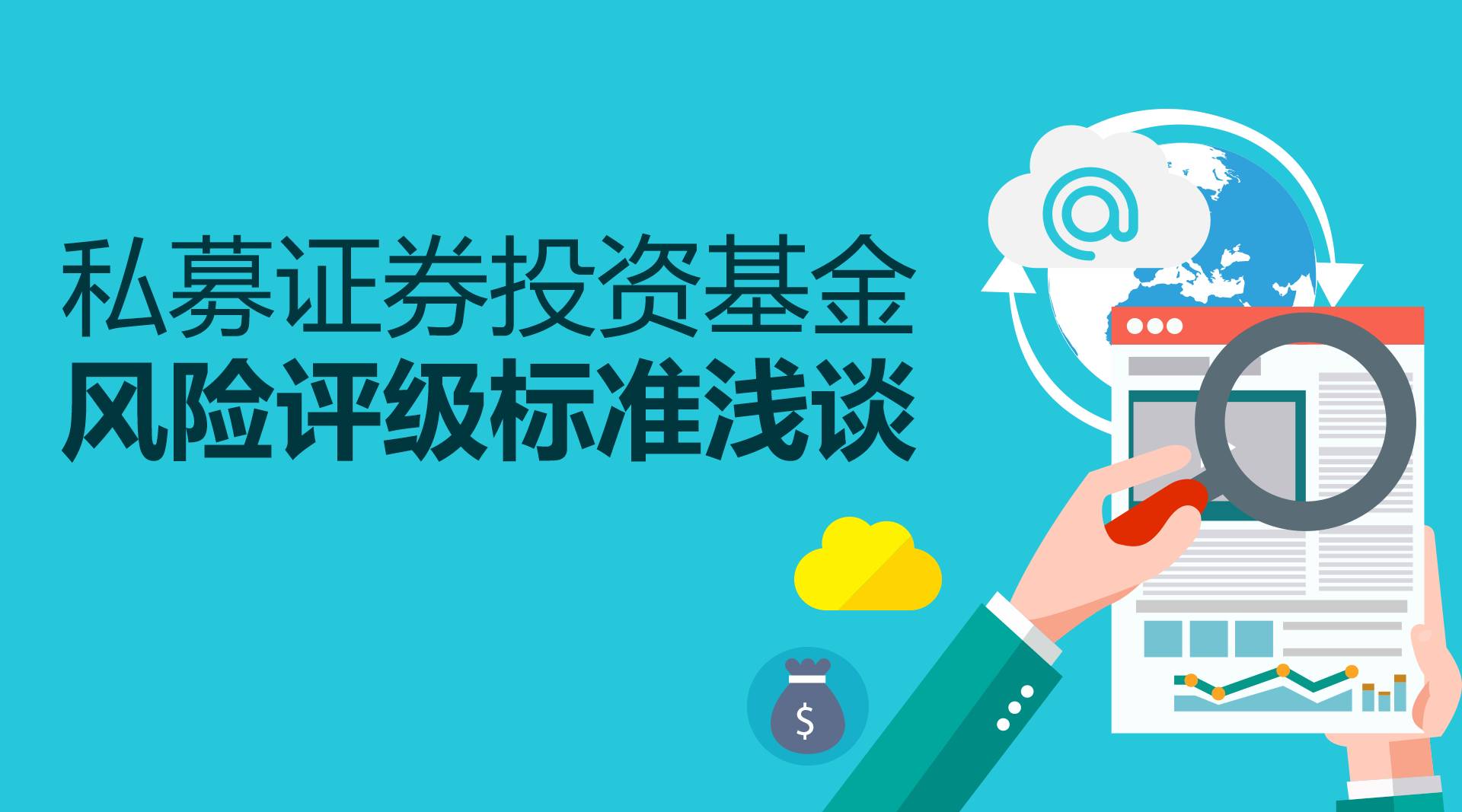 中国证券投资基金业(中国证券投资基金业协会)