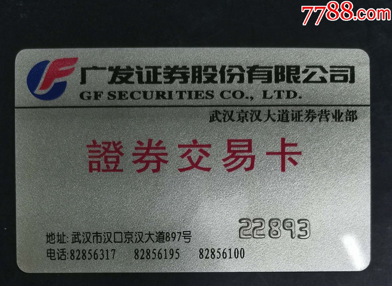 广发证券交易电话(广发证券交易电话号码)