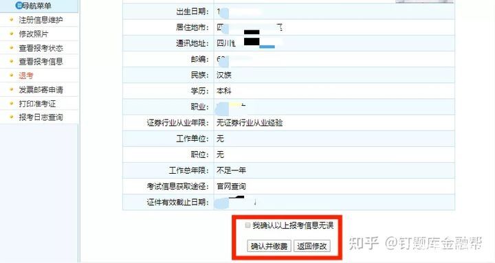 证券从业考试报名网(证券从业考试2021报名入口)
