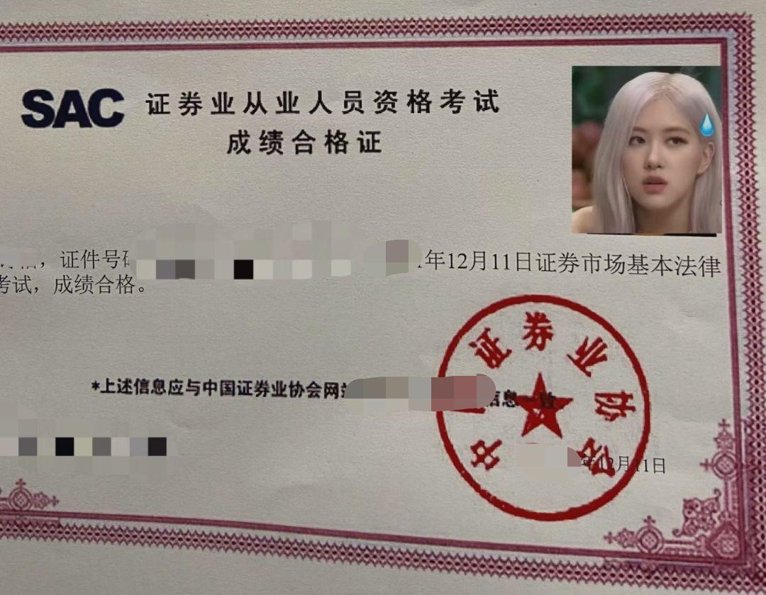证券从业证有什么用(证券业从业资格证有什么用)