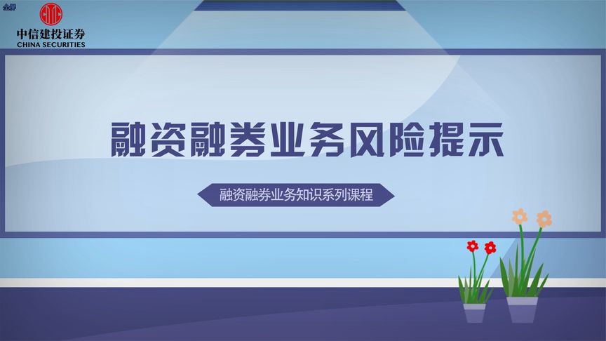 证券融资交易(证券融资交易资产余额)