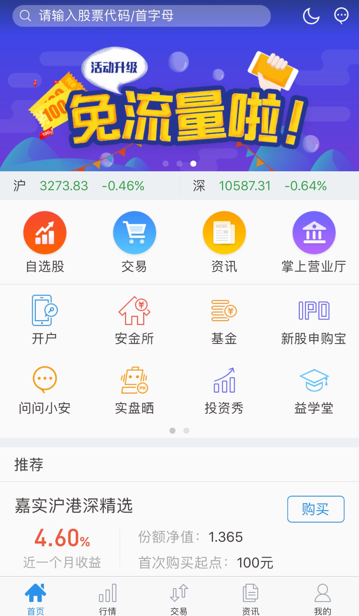 安信证券总部(安信证券总部工资待遇)