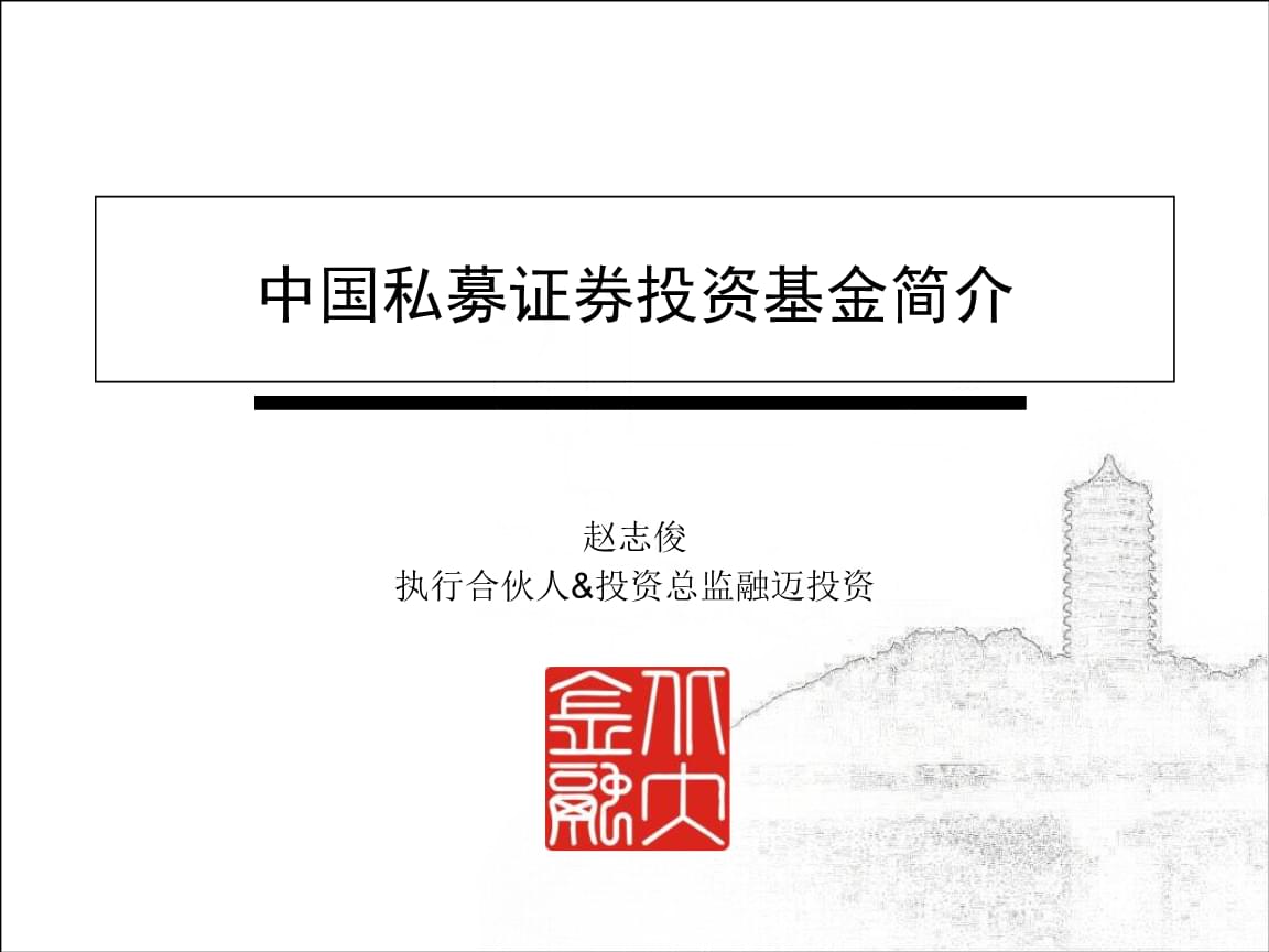 证券销售基金(证券投资基金的主要销售方式有哪些)