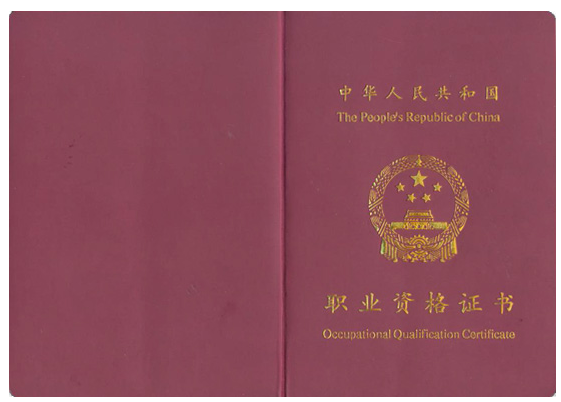 证券从业人员资格证书(证券从业人员资格证书是什么)