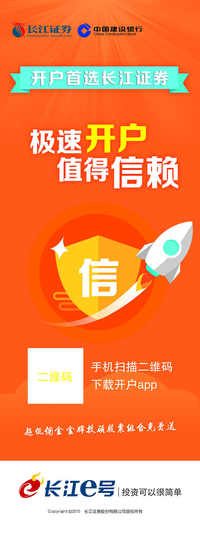 证券开户宣传(证券开户宣传文案)