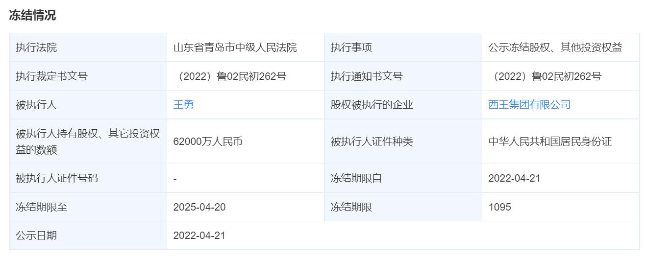 证券冻结(证券冻结100元)