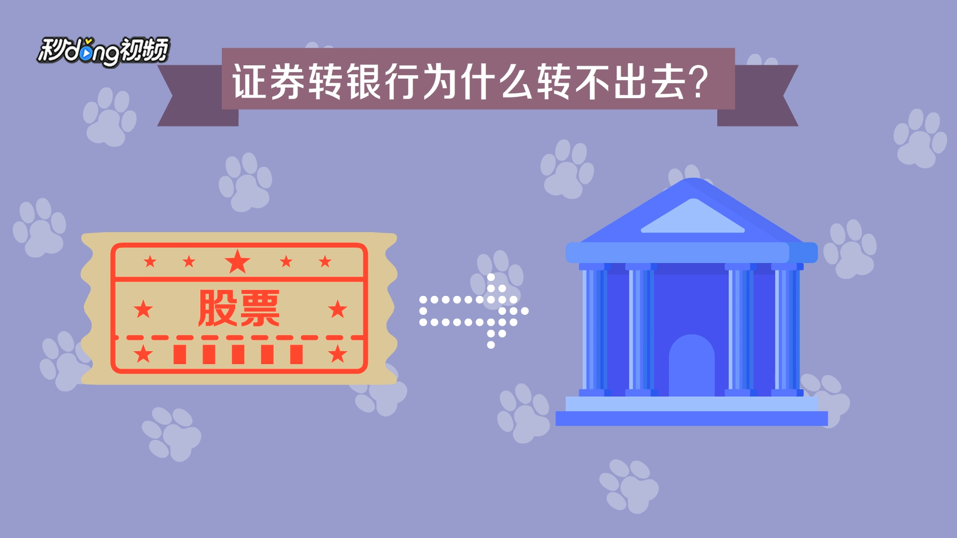 转证券公司(转证券公司后创业板不能打新了是怎么了)