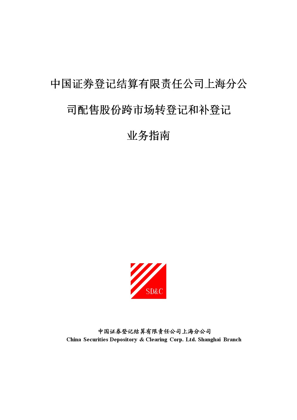转证券公司(转证券公司后创业板不能打新了是怎么了)